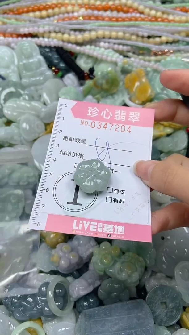 颈饰未镶嵌翡翠闪购0347204