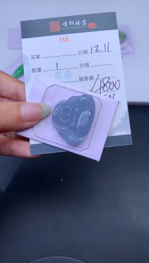 未镶嵌挂件翡翠哈轩 挂件1