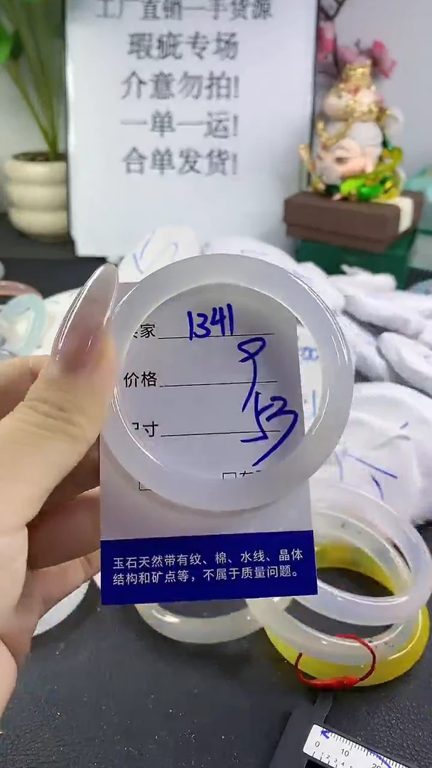 手镯玛瑙/玉髓未镶嵌1341
