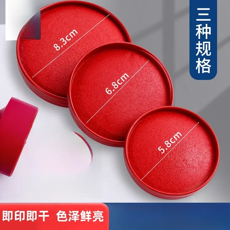 印台红色印泥快干水性印油速干财务会计办公用品盖章大容量金属指