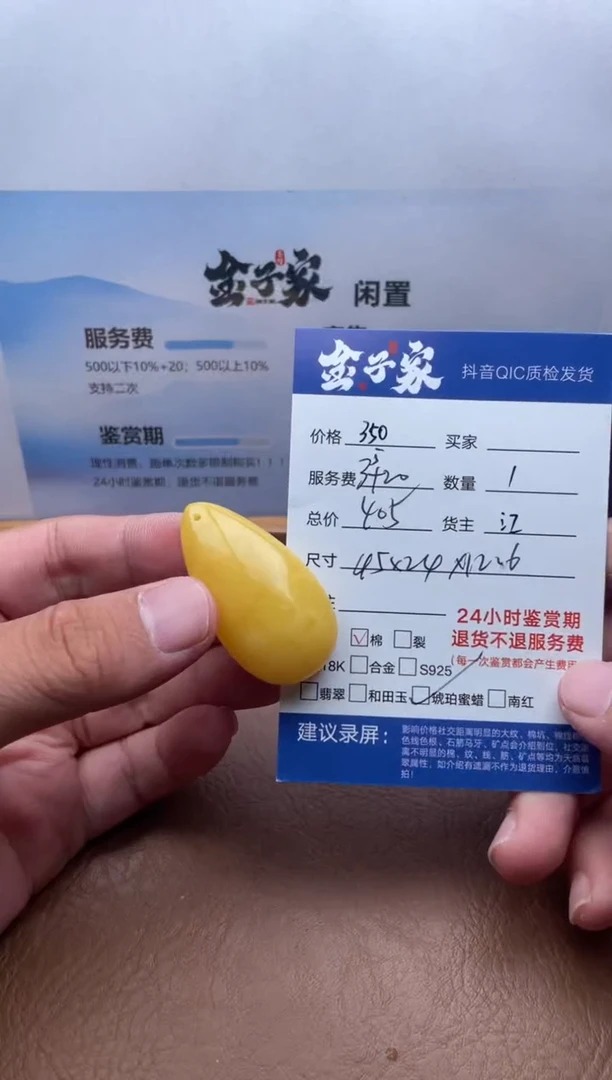 琥珀颈饰未镶嵌555282301E