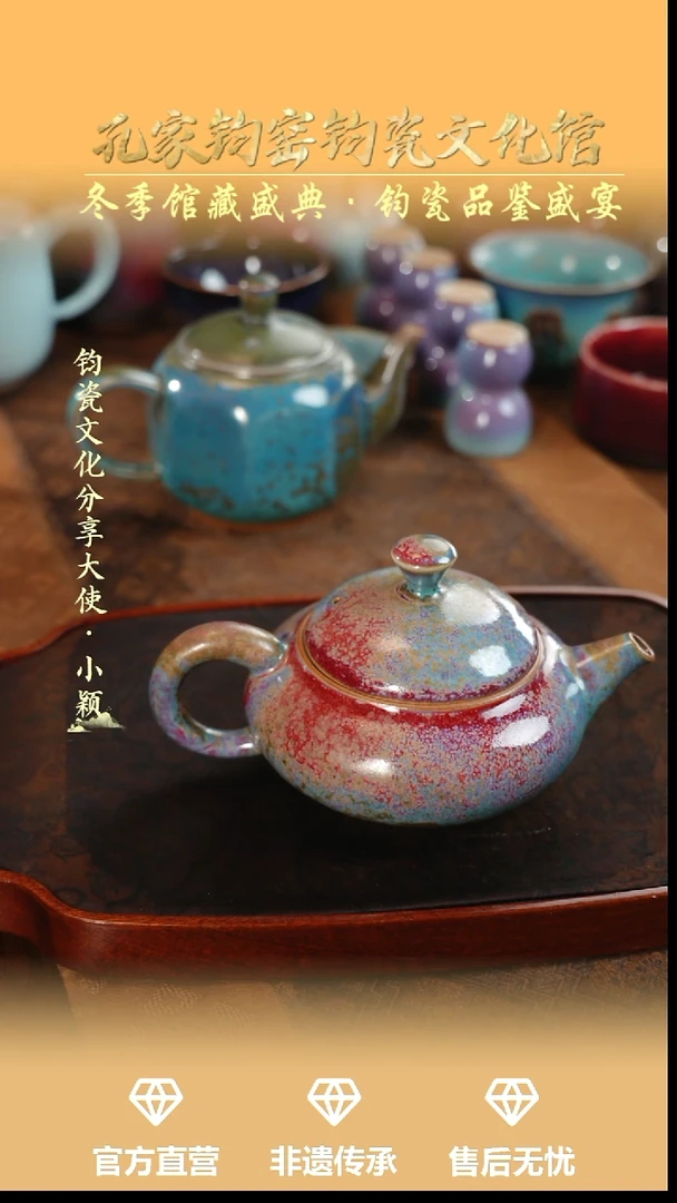 壶钧瓷孔家钧窑当代作品-合欢壶