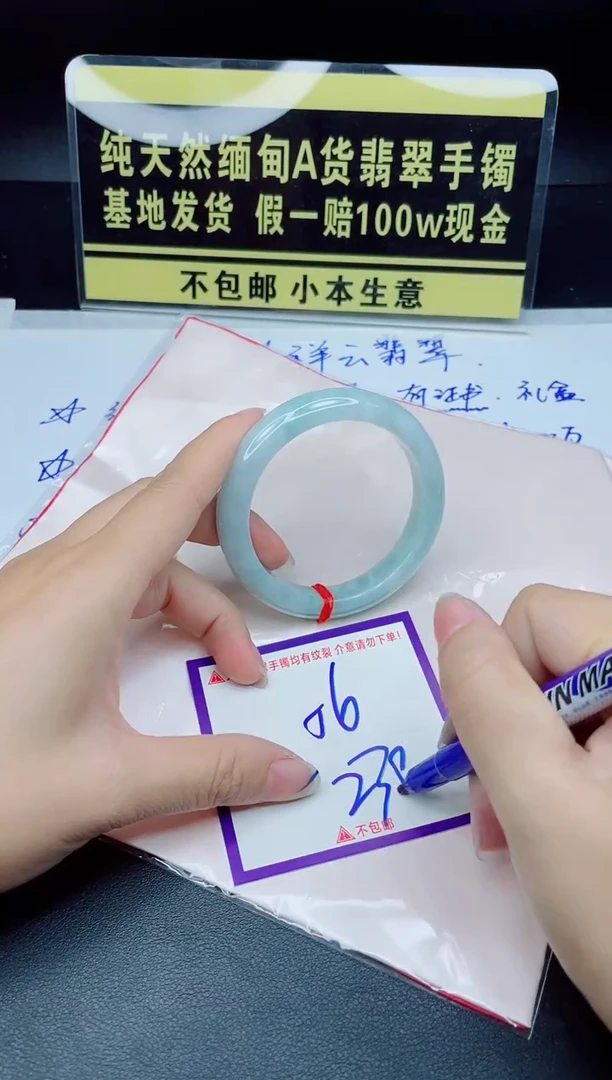 翡翠手镯未镶嵌我