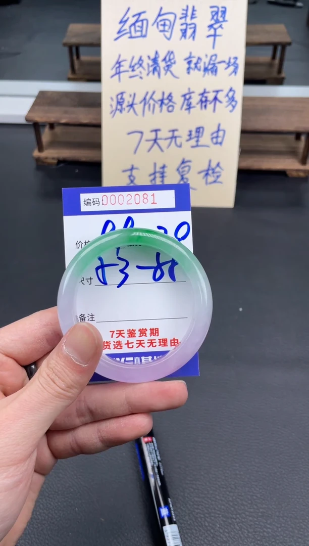 未镶嵌手镯翡翠81