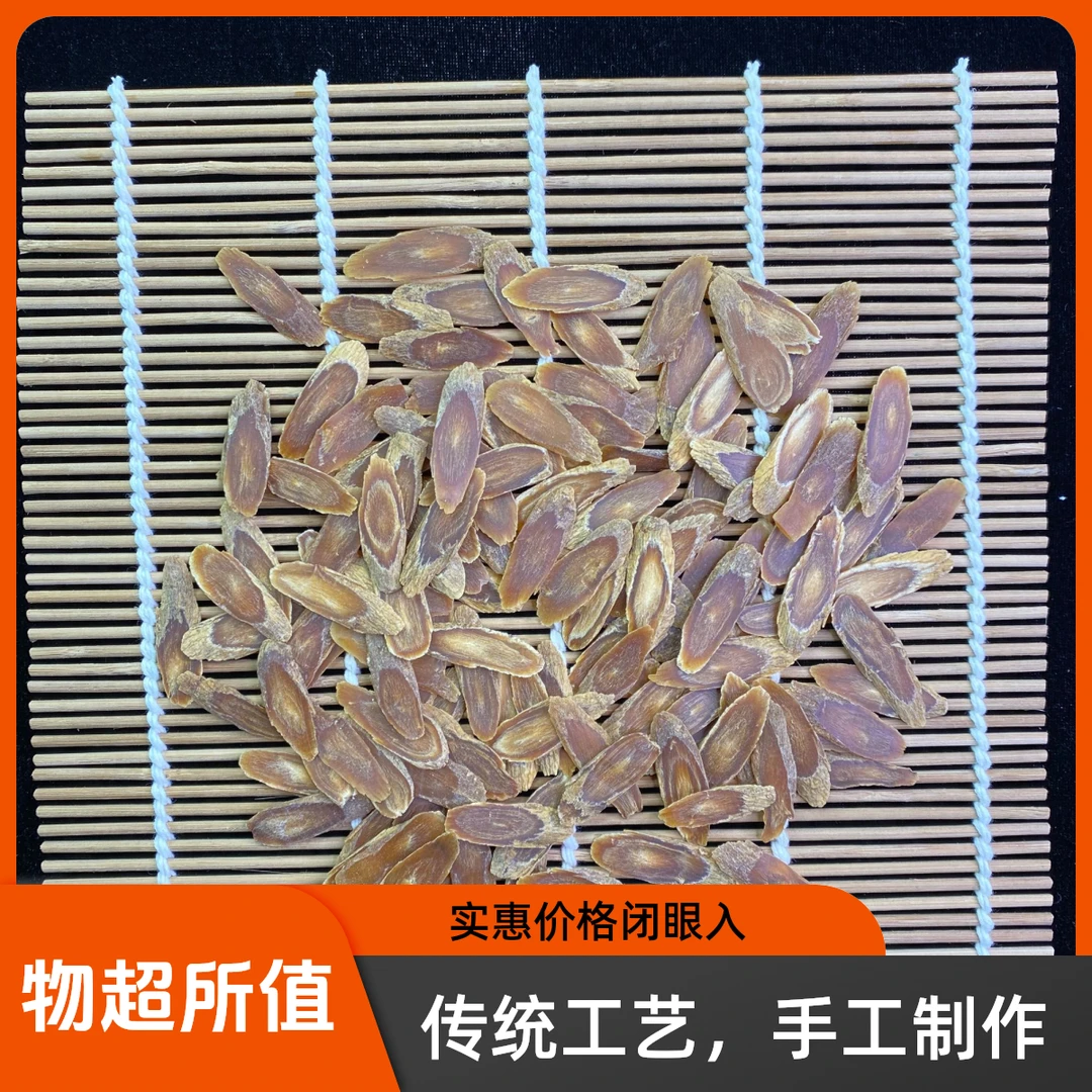 【高丽红参片】 纯手工代切片精选品质 干货150克花纹清晰
