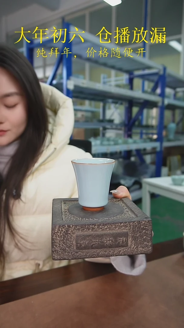 【闪购商品】原产地原矿汝瓷器