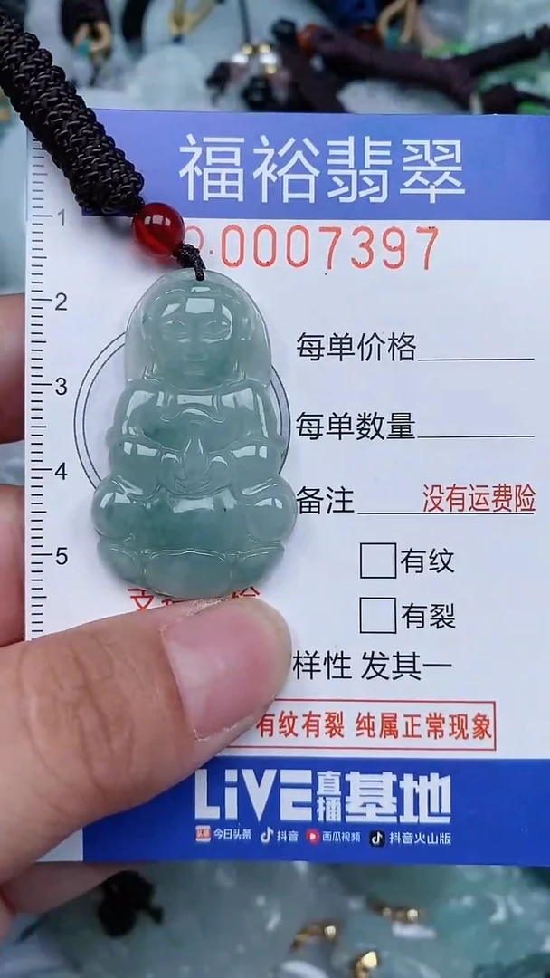 颈饰未镶嵌翡翠...0007397