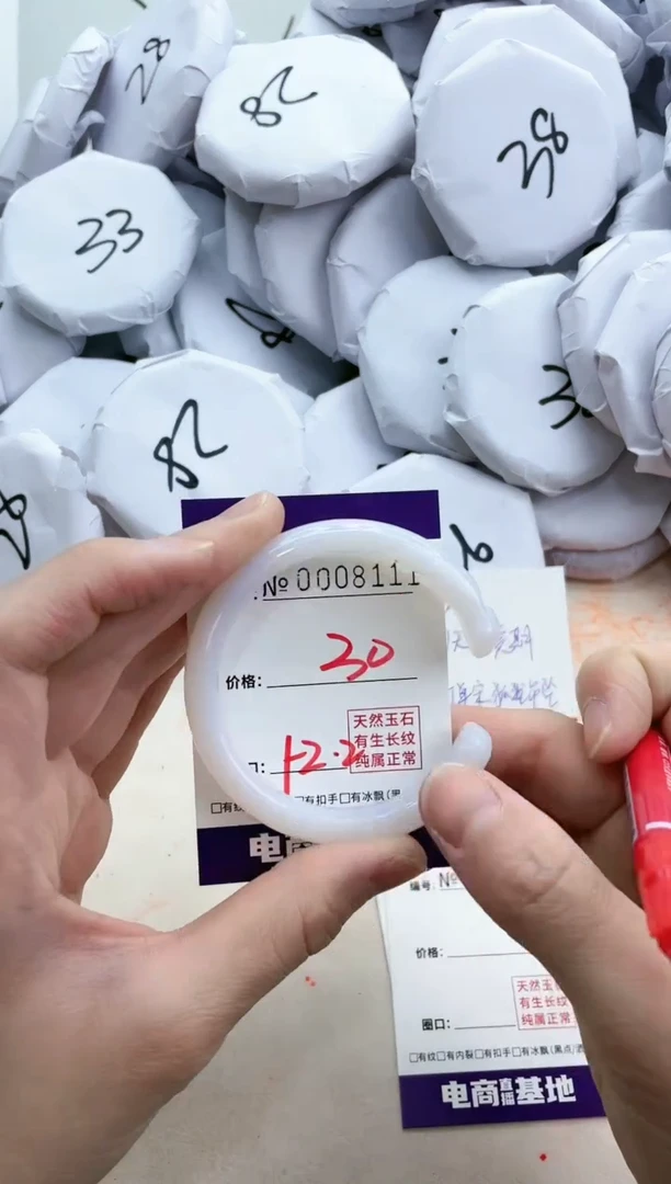 【闪购商品】玛瑙/玉髓手镯未镶嵌8111