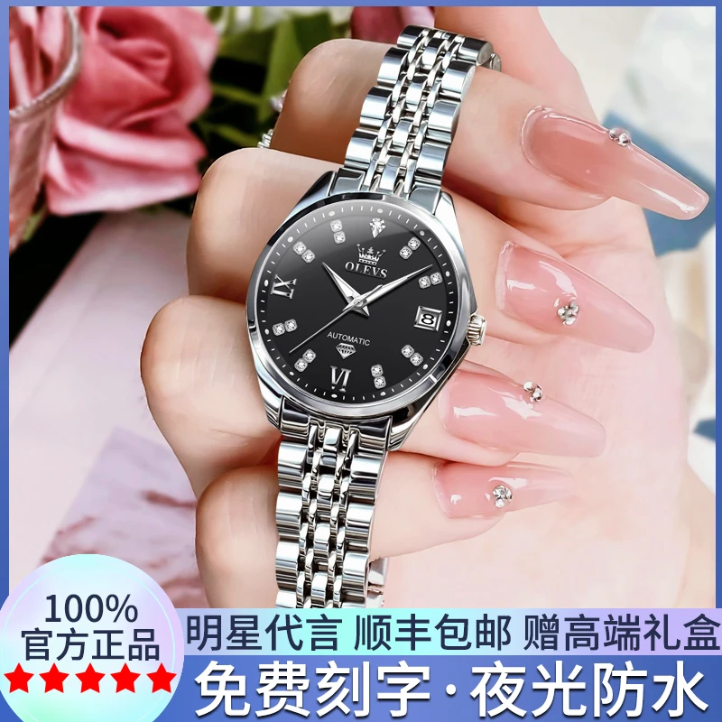 2025年新款瑞士正品牌女士送妈妈手表女款机械表轻奢小众防水女表