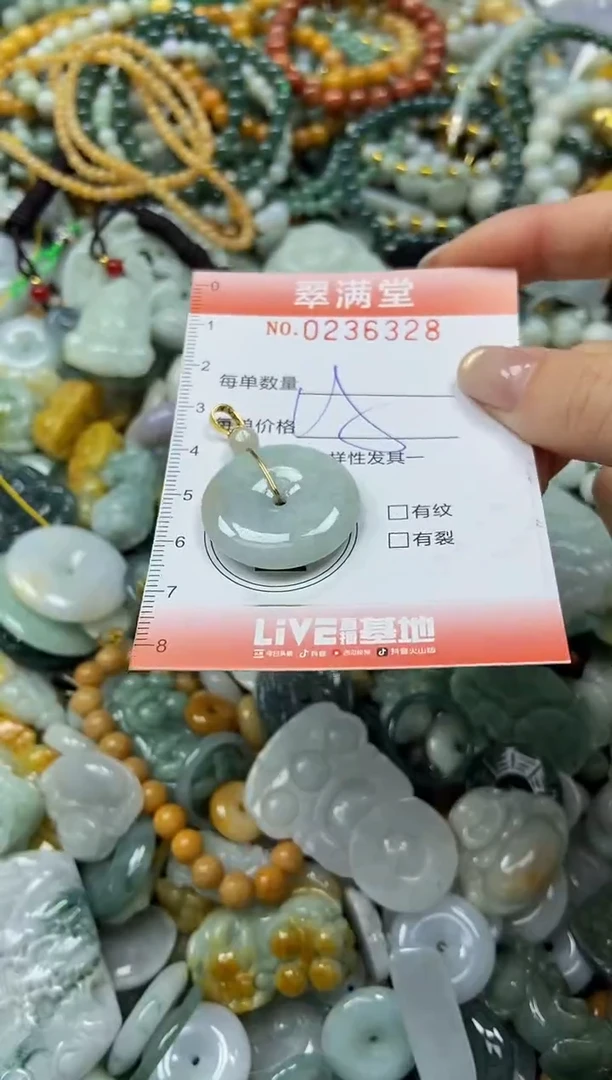 未镶嵌挂件翡翠闪购0236328