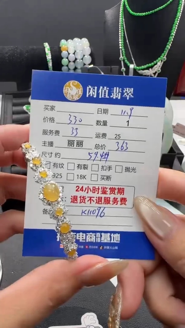银S925镶嵌手镯翡翠翡翠手镯