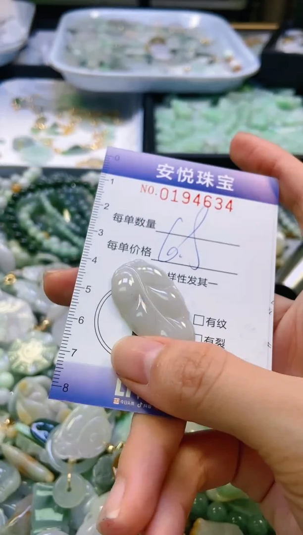翡翠未镶嵌颈饰闪购0194634