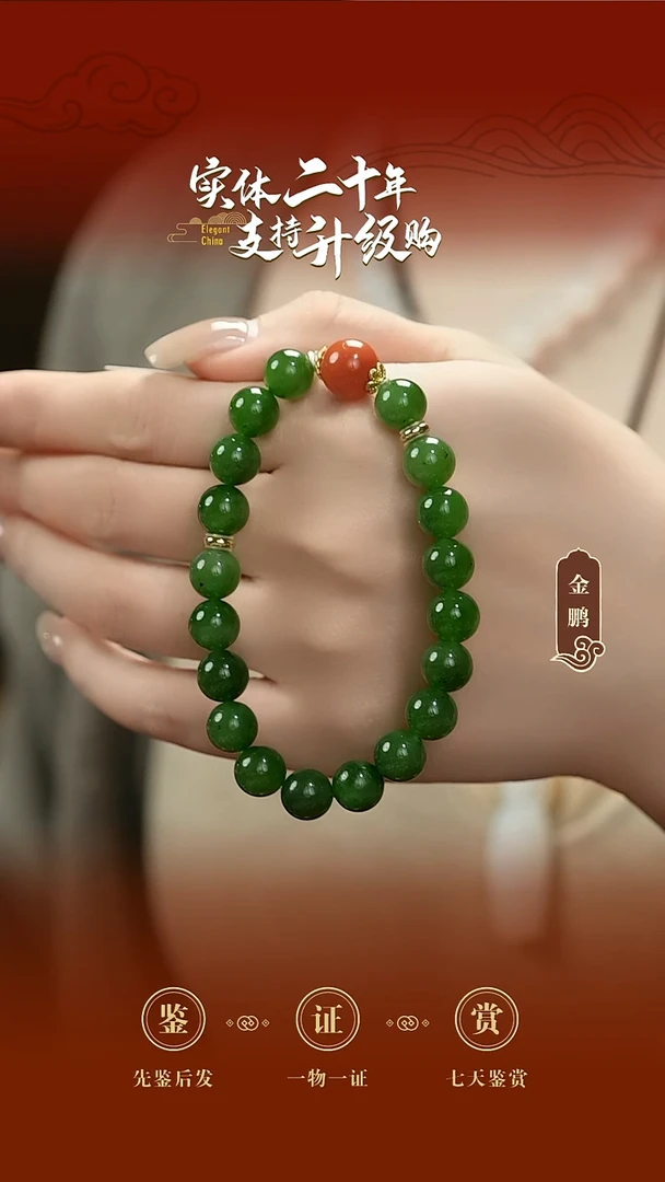 未镶嵌手串和田玉碧玉手串9.5mm