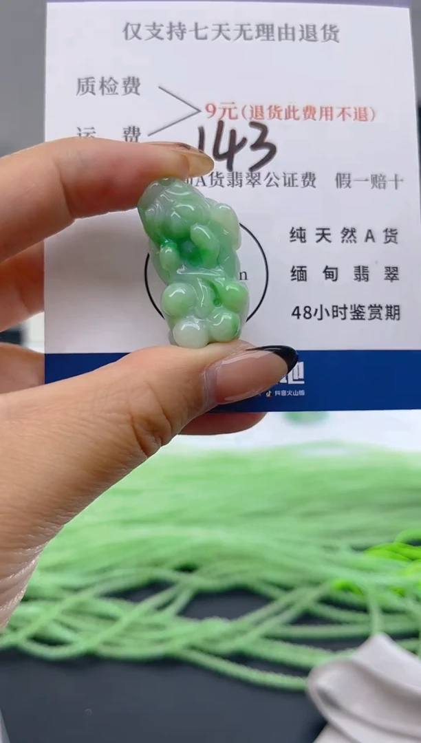 颈饰未镶嵌翡翠纯天然缅甸翡翠A货