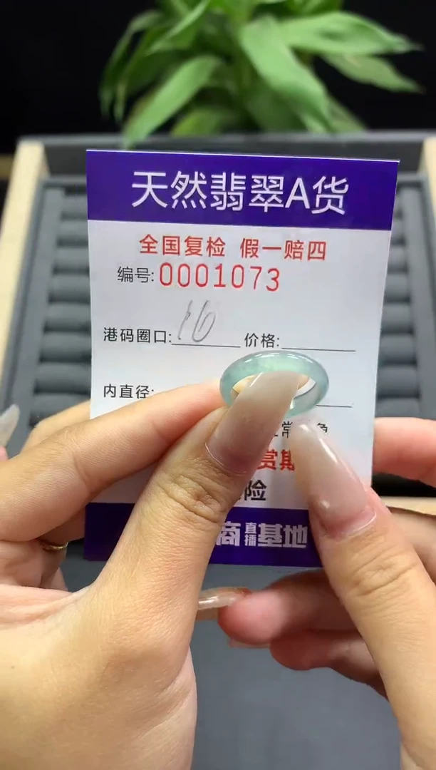 未镶嵌戒指翡翠天然  1073