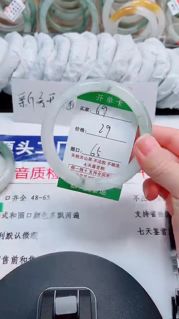 未镶嵌手镯石英质玉69-64/65