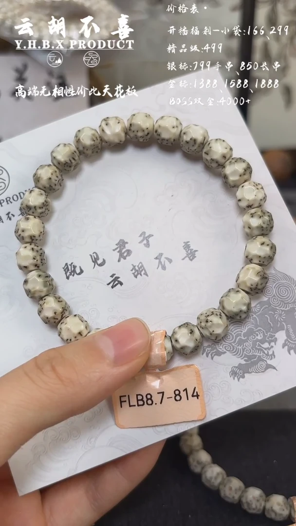吊坠星月菩提A16大留白河豚8.7