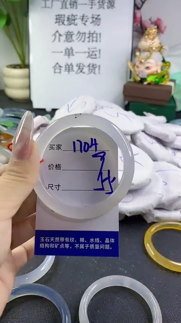 手镯玛瑙/玉髓未镶嵌1704