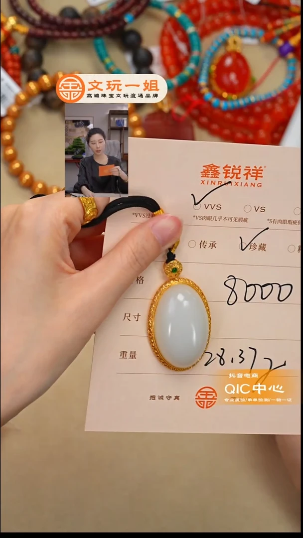 未镶嵌和田玉珠宝奇石飘*玉