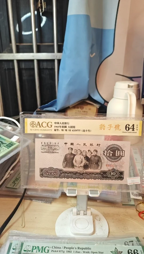 6259777豹子号64EPQ！