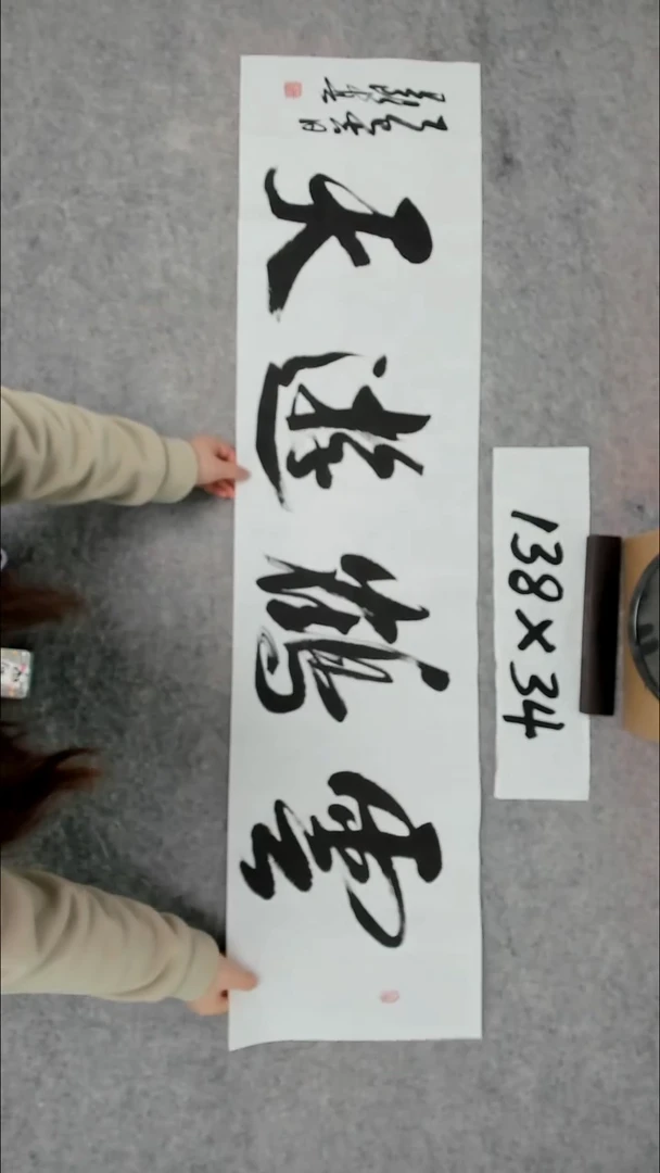 书法吕老师书法作品