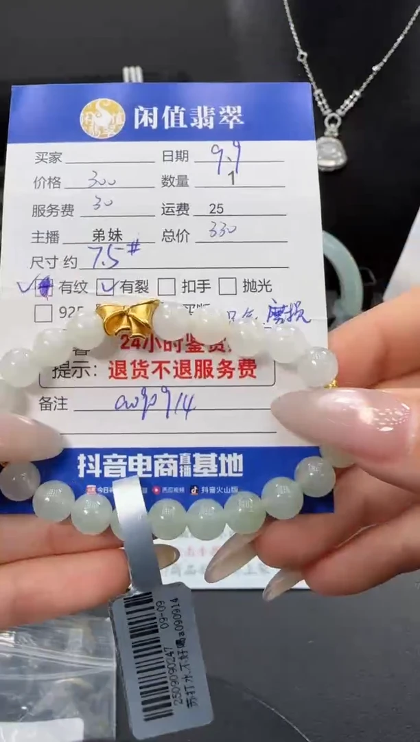 足金镶嵌手串翡翠翡翠珠串