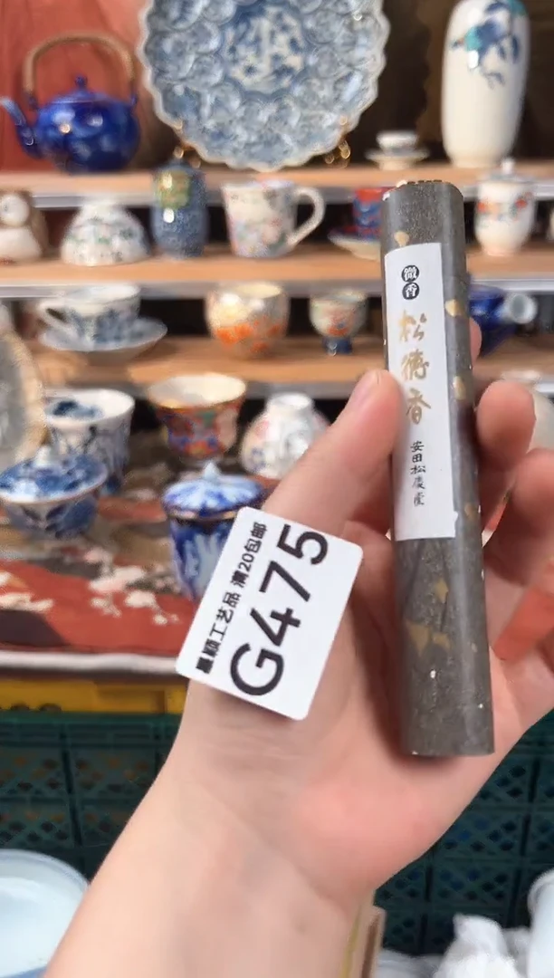 瓷片475G瓷器 杯子默认微瑕