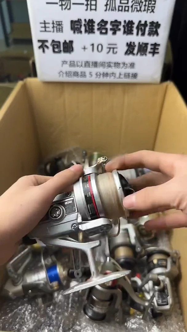 联****技微瑕钓鱼轮，直播间讲解为准，看清楚再拍，如有拆卸不退换