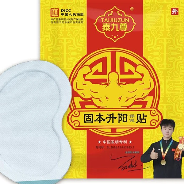 【达人申样】泰九尊家用草本温感热灸贴缓解腰椎养护热敷膏贴