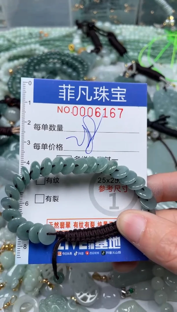 【闪购商品】翡翠颈饰未镶嵌00..6167