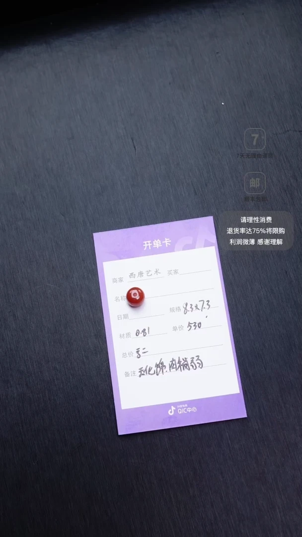 未镶嵌单珠南红玛瑙8373