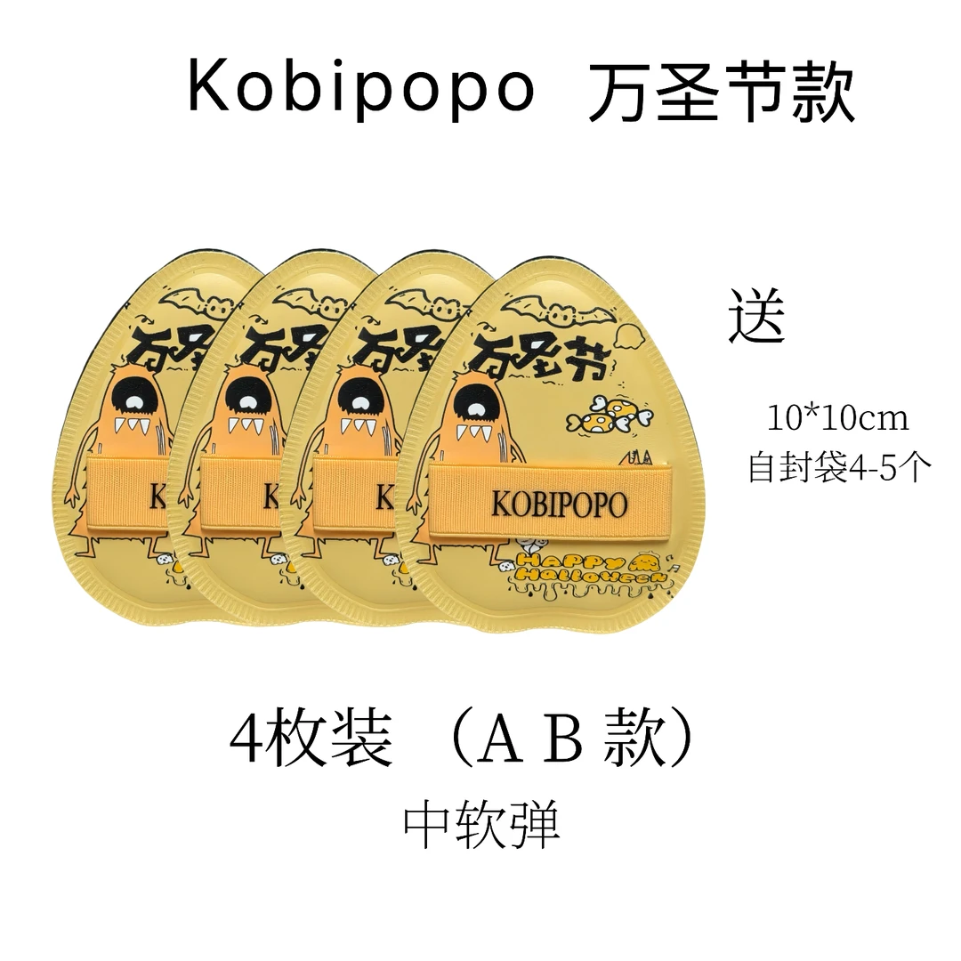 中软弹万圣节棉花糖粉扑干湿两用不易吃粉粉扑