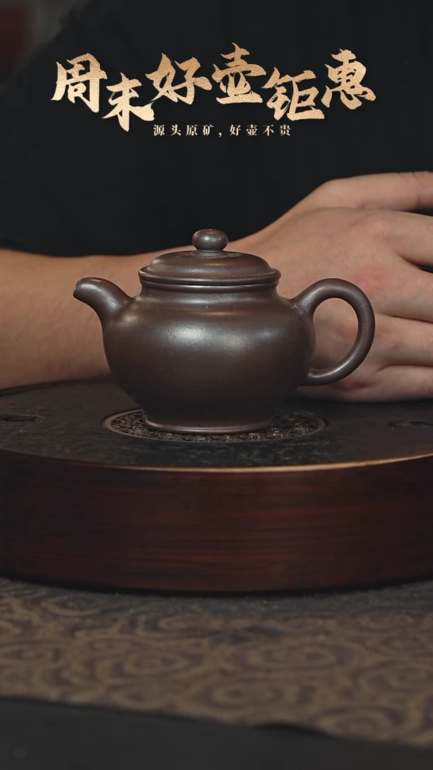 【闪购商品】紫砂茶壶19a15单矿紫泥柴烧掇只240-250