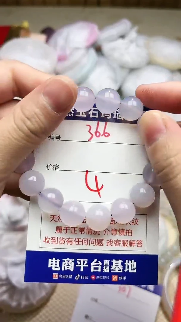 手镯玛瑙/玉髓未镶嵌366