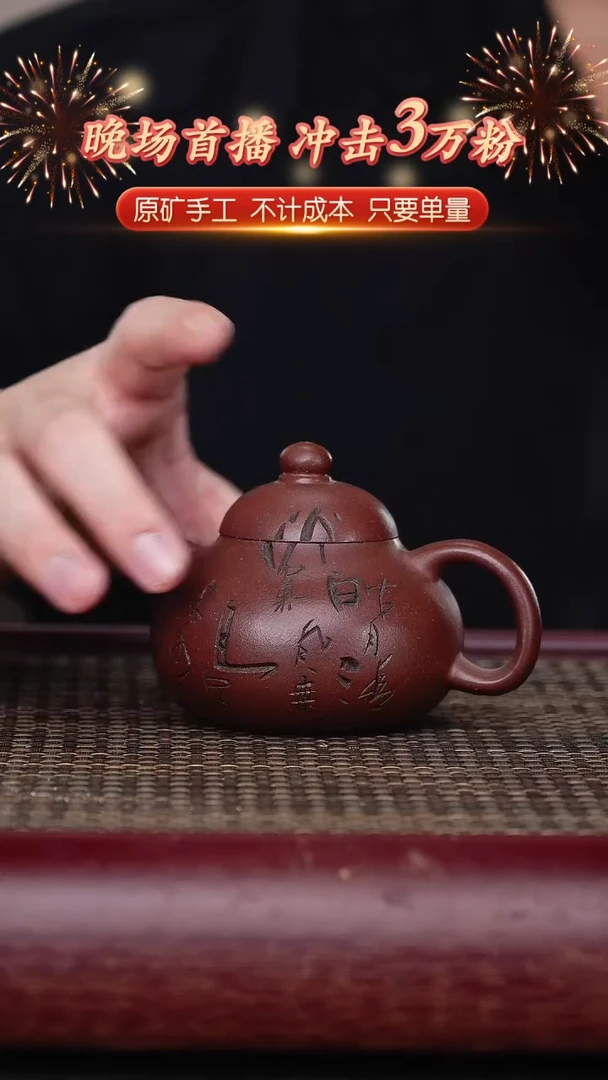 茶壶紫砂宜兴原矿紫砂壶 文旦