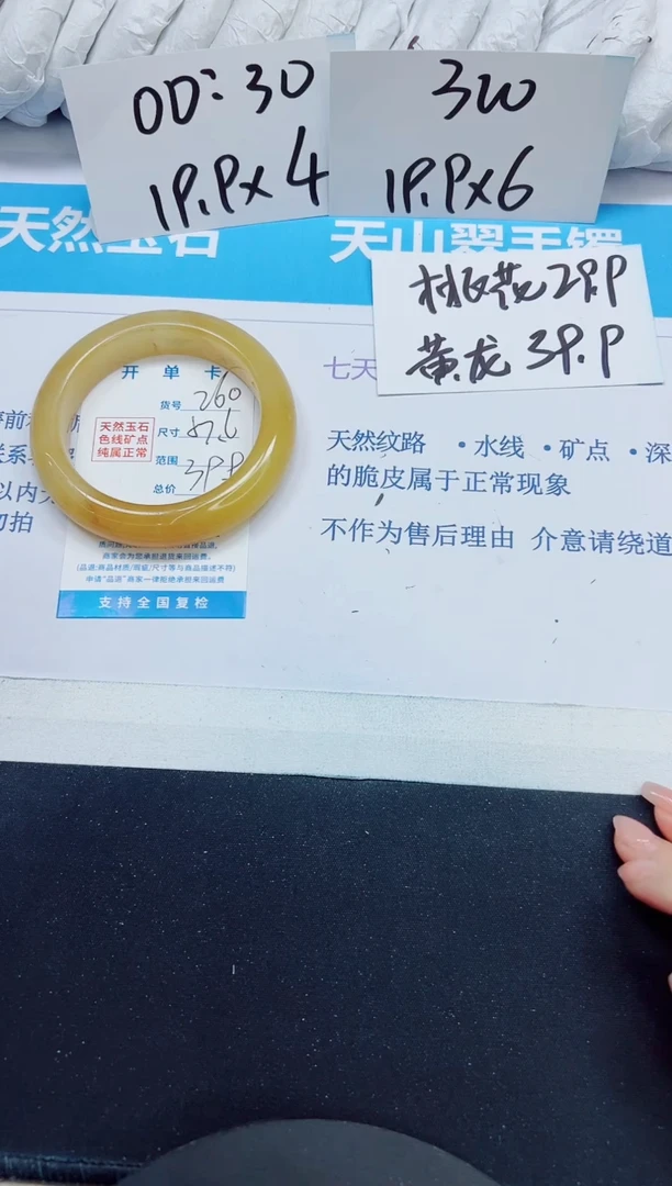 石英质玉手镯未镶嵌260/57.6