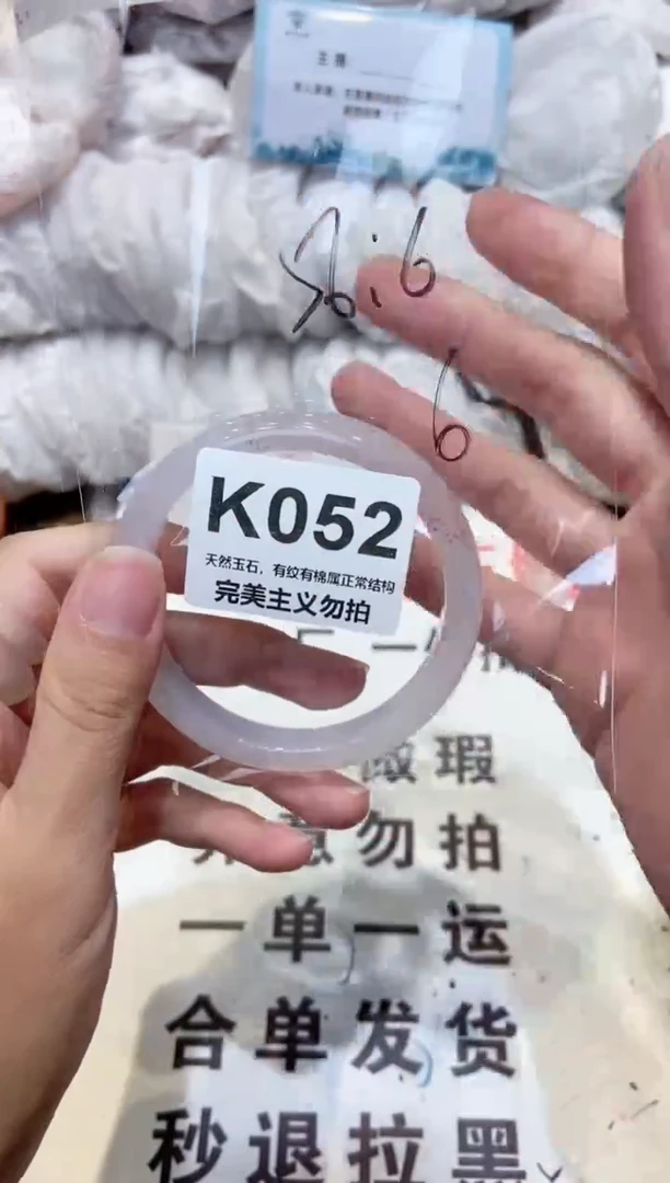 手镯玛瑙/玉髓未镶嵌56