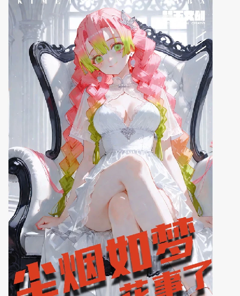 禁玉文创【鬼灭之刃】色纸代拆