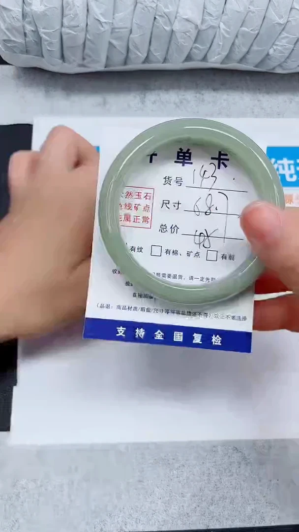 未镶嵌手镯石英质玉143-58.7