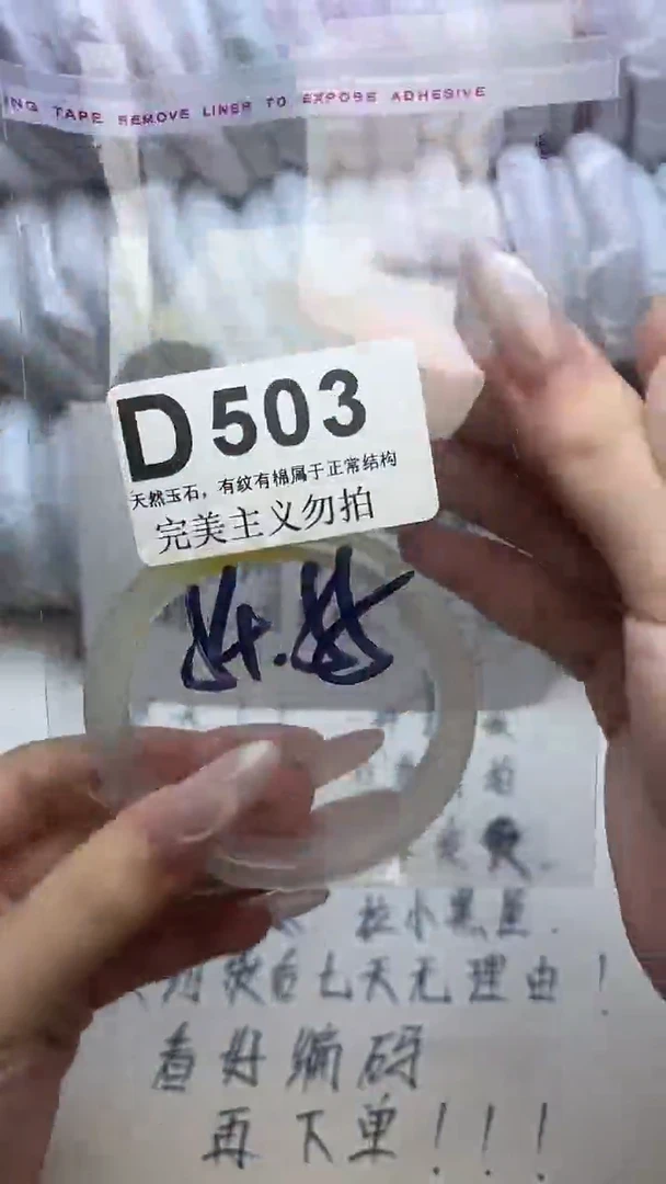 手镯玛瑙/玉髓未镶嵌54