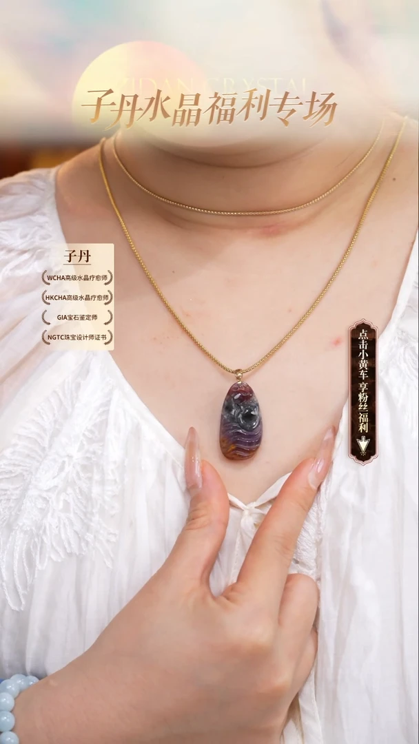 18K金镶嵌颈饰水晶18k极光吊坠（多样性发货/发其一）
