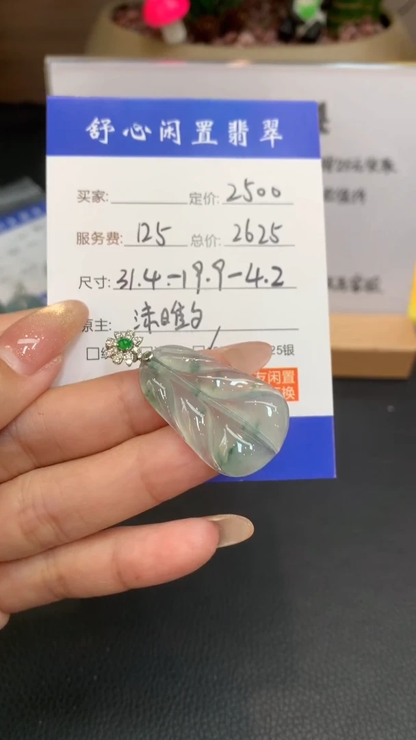 未镶嵌定制翡翠梦*F681