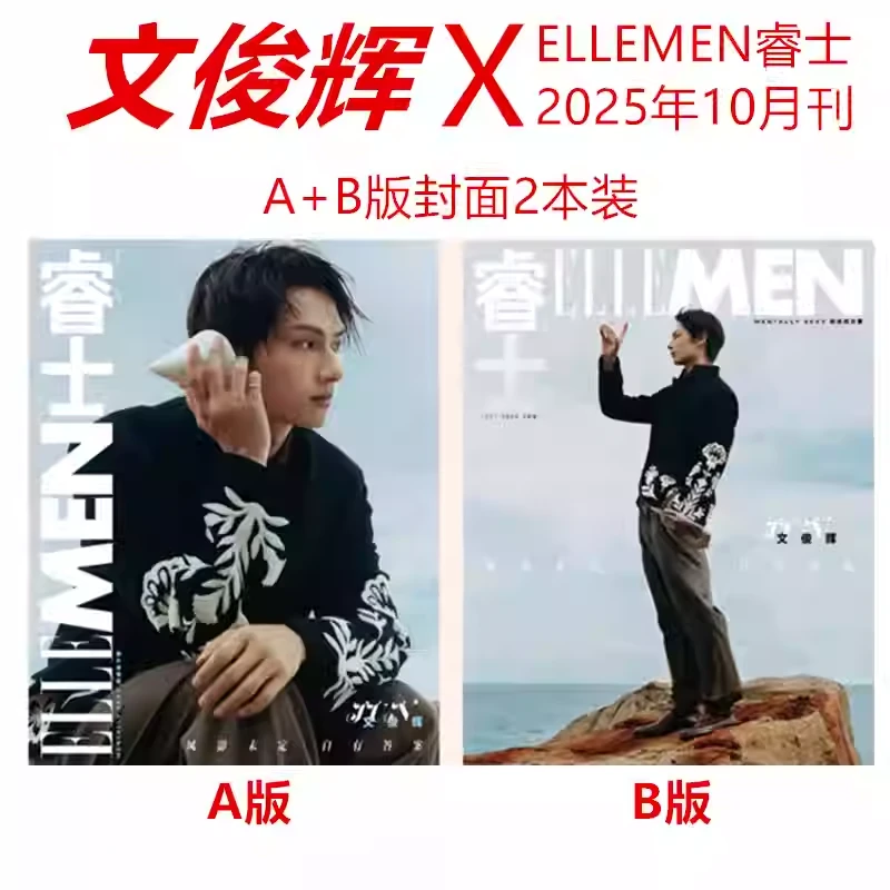 文俊辉合集#ELLEMEN睿士/尼龙/嘉人/OK精彩/BAZAAR芭莎男士2025