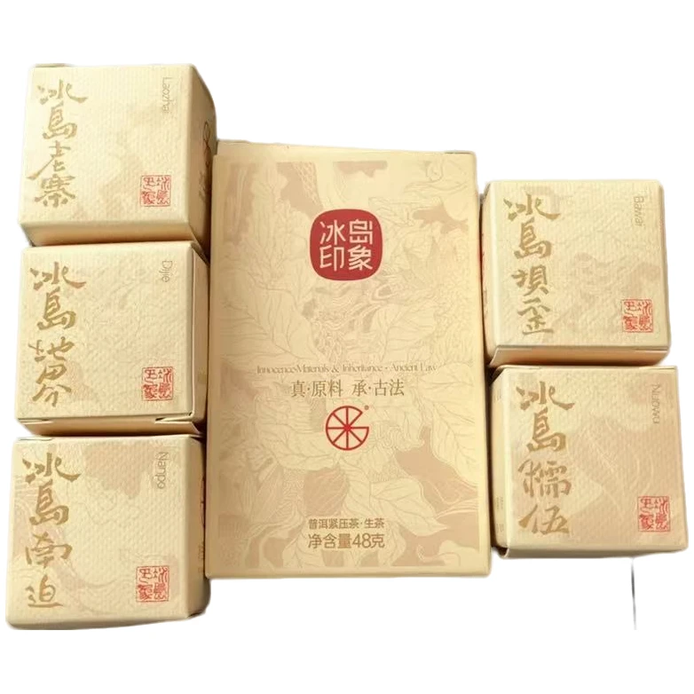 冰岛印象 普洱生茶·冰岛印象五寨龙珠各一粒（小方砖一小盒）