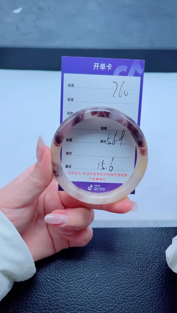 未镶嵌手镯石英质玉260-56