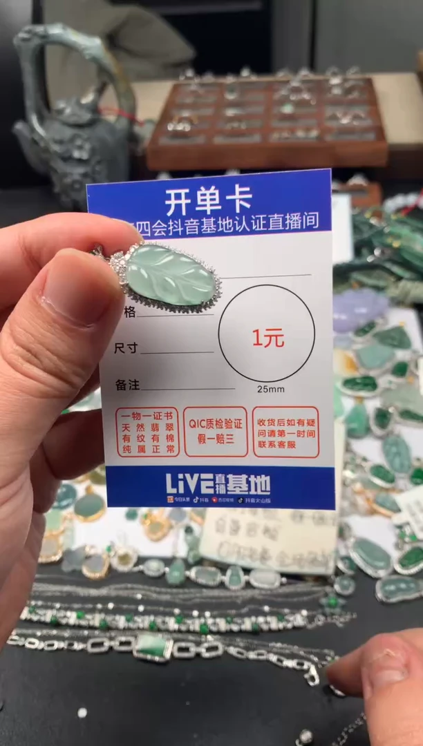 翡翠未镶嵌颈饰一下