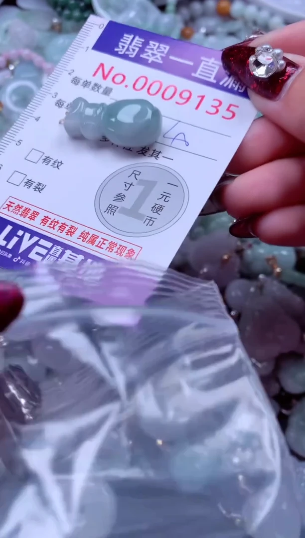 吊坠(不含链)未镶嵌翡翠9135