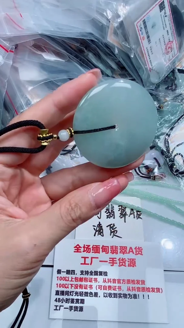 翡翠未镶嵌颈饰吊坠