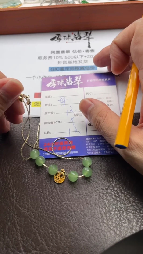 玛瑙/玉髓颈饰合金重****练1395710070