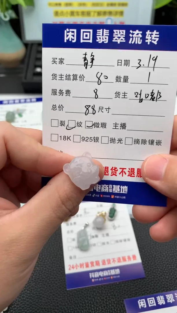 【闪购商品】翡翠未镶嵌颈饰吊坠